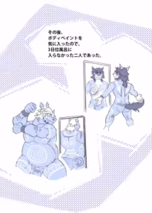 Page 157 of めぞんビースト - preview thumbnail