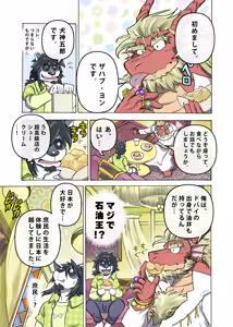 Page 18 of めぞんビースト - preview thumbnail