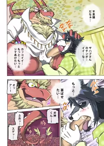 Page 23 of めぞんビースト - preview thumbnail
