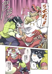 Page 24 of めぞんビースト - preview thumbnail