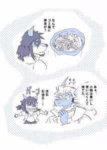 Page 26 of めぞんビースト - preview thumbnail
