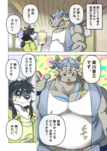 Page 28 of めぞんビースト - preview thumbnail