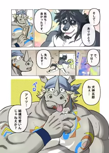 Page 37 of めぞんビースト - preview thumbnail