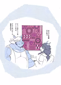 Page 38 of めぞんビースト - preview thumbnail