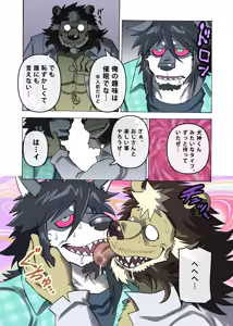Page 44 of めぞんビースト - preview thumbnail