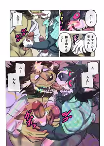 Page 46 of めぞんビースト - preview thumbnail
