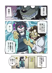 Page 48 of めぞんビースト - preview thumbnail