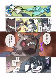Page 55 of めぞんビースト - preview thumbnail
