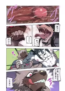 Page 58 of めぞんビースト - preview thumbnail