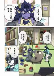 Page 63 of めぞんビースト - preview thumbnail