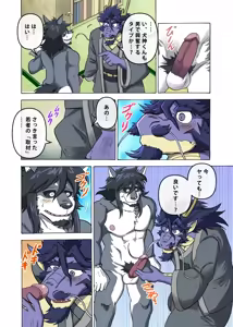 Page 67 of めぞんビースト - preview thumbnail