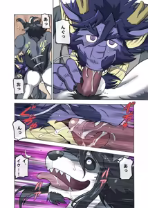 Page 69 of めぞんビースト - preview thumbnail