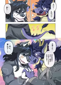 Page 71 of めぞんビースト - preview thumbnail