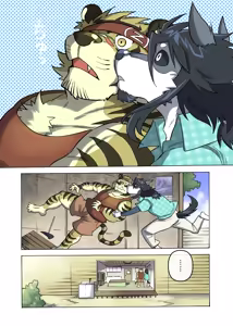 Page 79 of めぞんビースト - preview thumbnail