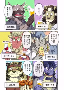 Page 84 of めぞんビースト - preview thumbnail