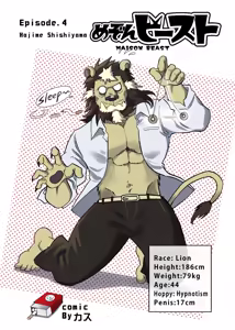 Page 39 of Maison Beast - preview thumbnail