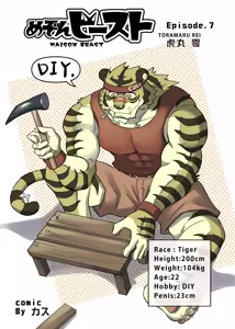 Page 73 of Maison Beast - preview thumbnail