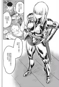 Page 3 of 凸凹のふたりなり [Chinese]【錫沃拉巨大兔猻漢化】 - preview thumbnail