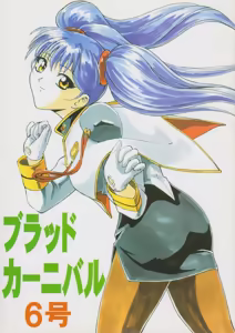 Page 44 of Blood Carnival 6 (Excel Saga, Steel Angel Kurumi, Nadeisco, Evangelion) ENG - preview thumbnail