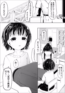 Page 3 of 『成』の漢字を習うとし - preview thumbnail