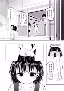 Page 35 of 『成』の漢字を習うとし - preview thumbnail