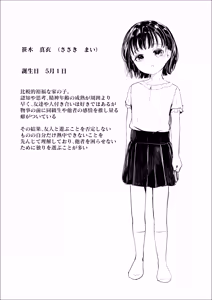 Page 37 of 『成』の漢字を習うとし - preview thumbnail