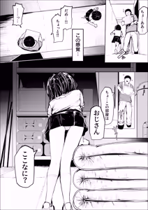 Page 10 of 『成』の漢字を習うとし - preview thumbnail