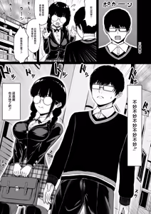 Page 11 of zimi na anoko no ura no ura - preview thumbnail