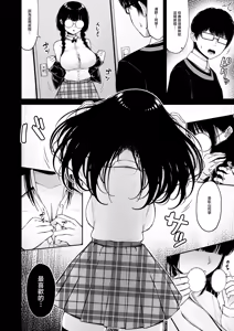Page 14 of zimi na anoko no ura no ura - preview thumbnail