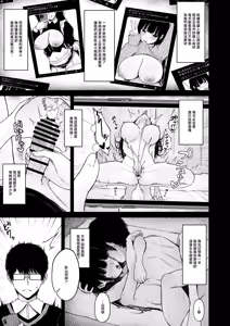 Page 5 of zimi na anoko no ura no ura - preview thumbnail