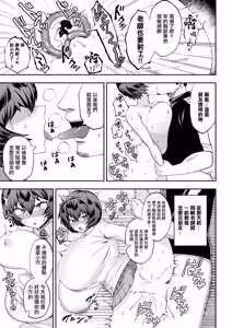 Page 15 of Saiki_Kei_爆風紙先生は友達が欲しい - preview thumbnail