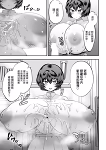 Page 17 of Saiki_Kei_爆風紙先生は友達が欲しい - preview thumbnail
