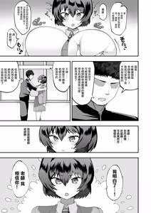 Page 5 of Saiki_Kei_爆風紙先生は友達が欲しい - preview thumbnail