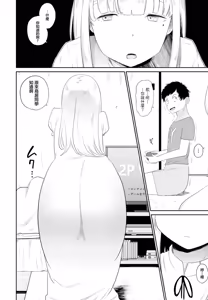 Page 14 of Tokyo no Ko - preview thumbnail