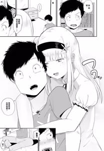 Page 15 of Tokyo no Ko - preview thumbnail