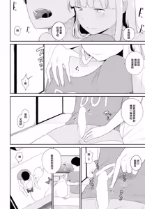 Page 16 of Tokyo no Ko - preview thumbnail