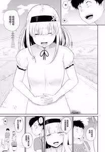 Page 9 of Tokyo no Ko - preview thumbnail