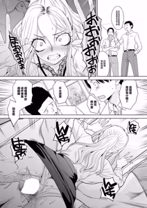 Page 16 of Gal to Kinniku 5 - preview thumbnail