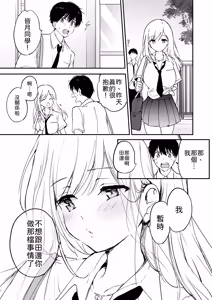 Page 24 of Runa-chan no Daisakusen - preview thumbnail