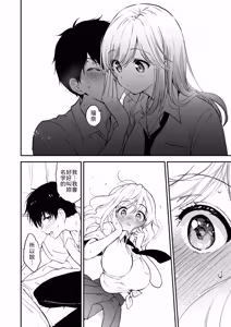 Page 33 of Runa-chan no Daisakusen - preview thumbnail