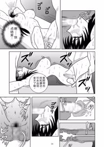 Page 145 of Slave Rumble - preview thumbnail