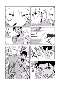 Page 153 of Slave Rumble - preview thumbnail