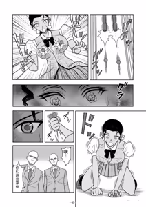 Page 154 of Slave Rumble - preview thumbnail