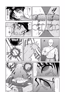 Page 168 of Slave Rumble - preview thumbnail