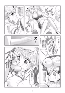 Page 175 of Slave Rumble - preview thumbnail