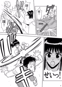 Page 30 of Slave Rumble - preview thumbnail