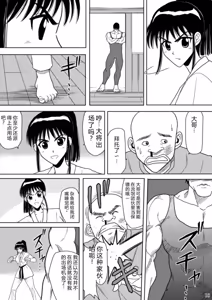 Page 32 of Slave Rumble - preview thumbnail