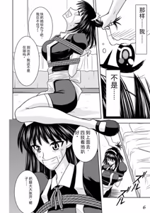 Page 7 of Slave Rumble - preview thumbnail