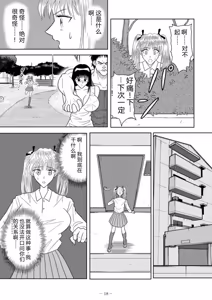 Page 84 of Slave Rumble - preview thumbnail