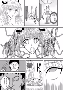 Page 85 of Slave Rumble - preview thumbnail
